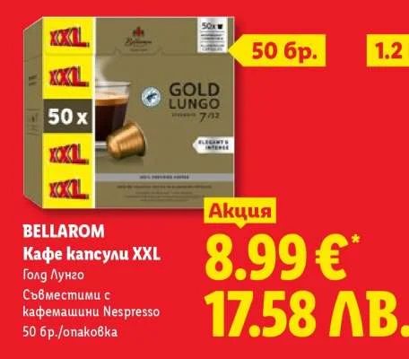 BELLAROM Кафе капсули XXL 50 бр./опаковка