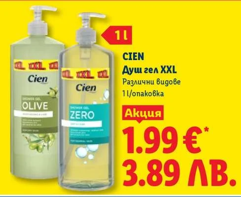 Cien Душ гел XXL Различни видове 1 л / опаковка