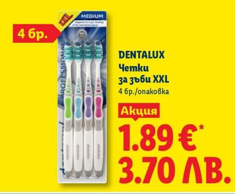 DENTALUX Четки за зъби XXL 4 бр./опаковка