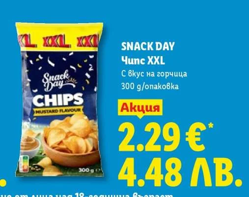 Чипс XXL с вкус на горчица 300 г/опаковка