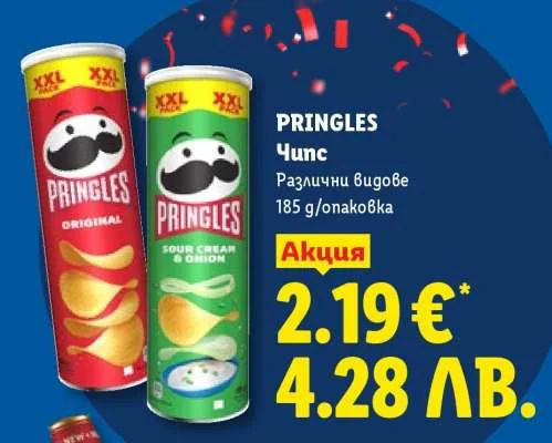Чипс Pringles Различни видове 185 г/опаковка