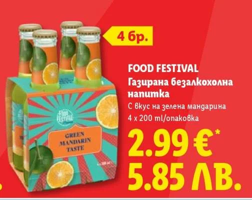 FOOD FESTIVAL Газирана безалкохолна напитка с вкус на зелена мандарина 4 x 200 мл/опаковка