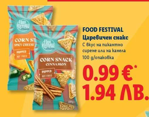 FOOD FESTIVAL Царевичен снак с вкус на пикантно сирене или на канела 100 г