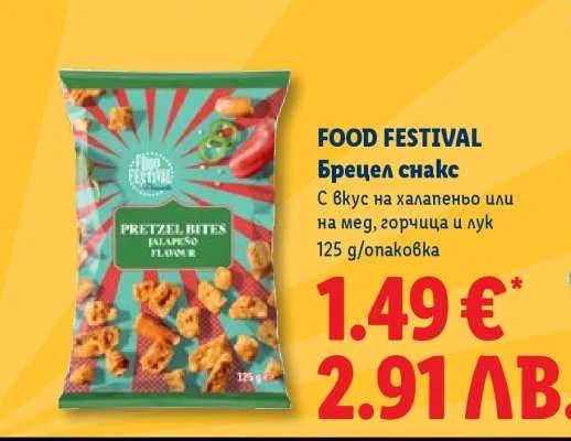 FOOD FESTIVAL Брецел снакc с вкус на халапеньо или на мед, горчица и лук 125 г