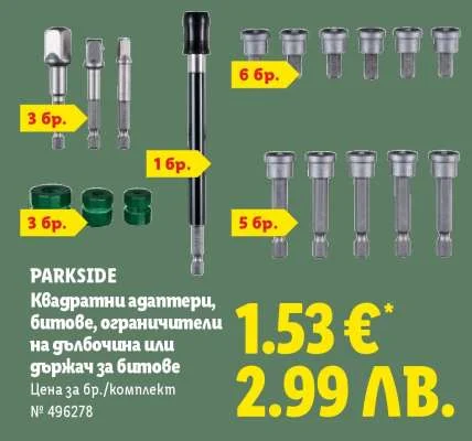 PARKSIDE Квадратни адаптери, битове, ограничители за дълбочина или държач за битове 6 бр.