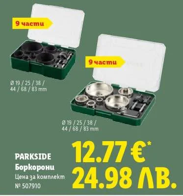 PARKSIDE Боркорони 9 части