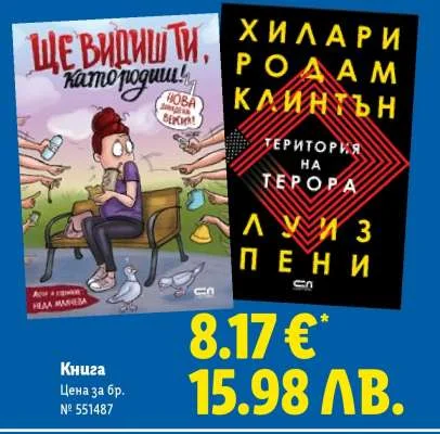 Книга за бр.