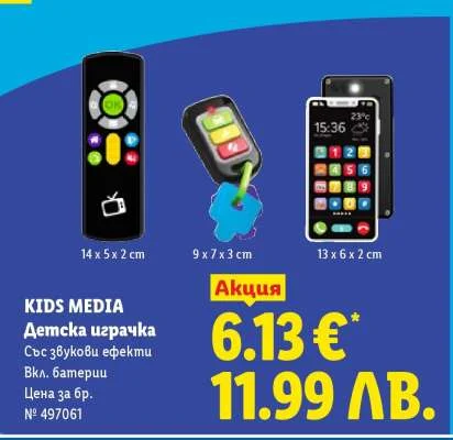 Детска играчка със звукови ефекти 6 бр.
