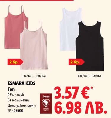 ESMARA KIDS Топ 134/140 - 158/164