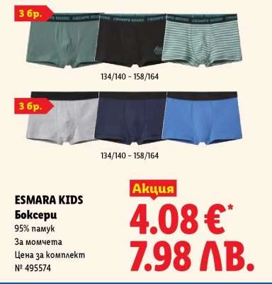 ESMARA KIDS Боксери 3 бр. памук 134/140 - 158/164