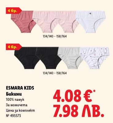 ESMARA KIDS Бикини 100% памук 134/140 - 158/164