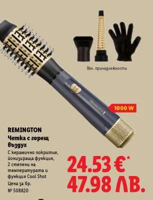 Remington Четка с горещ въздух