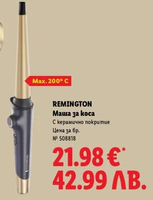 REMINGTON Маша за коса с керамично покритие