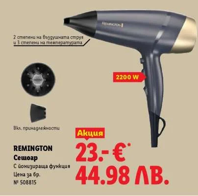 REMINGTON сешоар