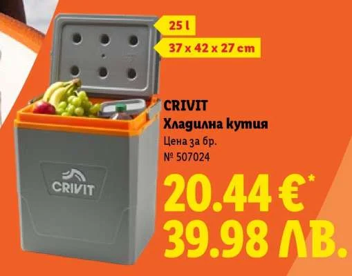 CRIVIT Хладилна кутия 25 л
