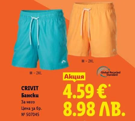 CRIVIT Бански за него M - 2XL