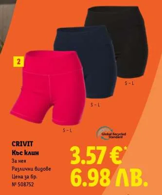 CRIVIT Яке клин S-L