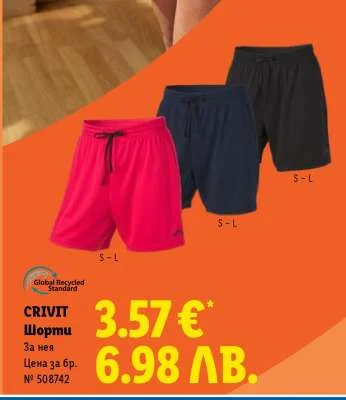 RIVIT Шорти S-L
