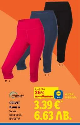 Crivit Клин ¾ M-L, S-L