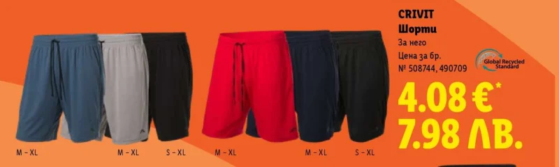 CRIVIT Шорти за него M-XL