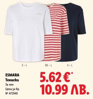 ESMARA тениска S-L