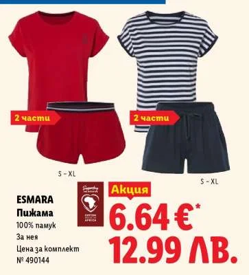 ESMARA Тишкама 100% памук S-XL