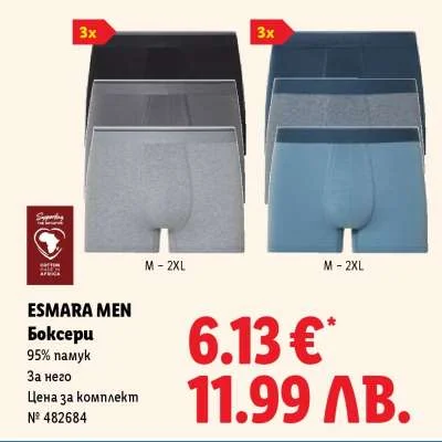 ESMARA MEN Боксери 3 бр. памук M - 2XL