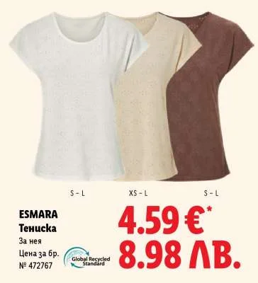 ESMARA Тениска за нея S-L