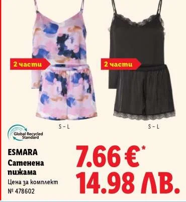 ESMARA Сатенeна пижама S-L