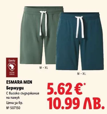 ESMARA MEN Бермуди с високо съдържание на памук M-XL