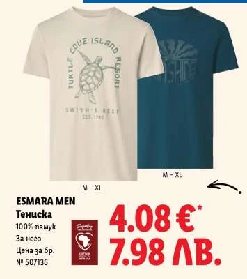 ESMARA MEN Тениска 100% памук M-XL