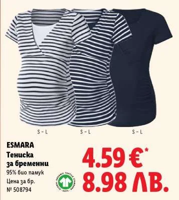 ESMARA Тениска за бременни 95% био памук S-L