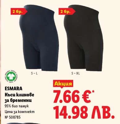 ESMARA Коси клинoве за бременни 95% био памук S-L, S-XL