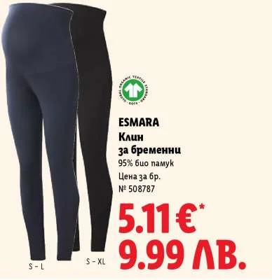 ESMARA Клин за бременни 95% памук S-L, S-XL