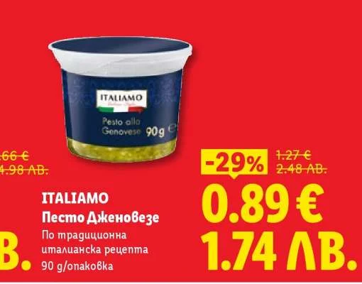 ITALIAMO Песто Дженовезе 90 г