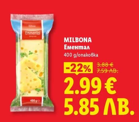 MILBONA Ементал 400 г