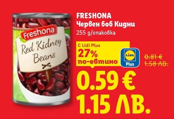 Freshona Червен боб Кухня 255 г