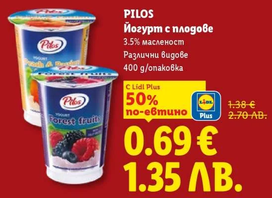 Pilos Йогурт с плодове 400 г/опаковка