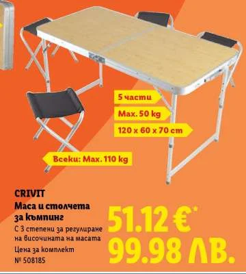 CRIVIT Маса и столчета с 3 степени за регулиране на височината на масата 120 x 60 x 70 cm
