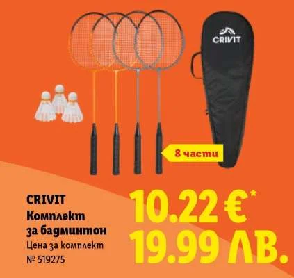 CRIVIT Комплект за бадминтон 8 части
