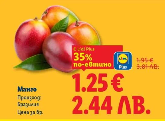 Lidl Plus Манго Цена за 6 бр.