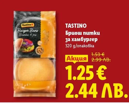 Tastino Бриош питки за хамбургер 320 г/опаковка