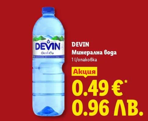 Devin Минерална Вода 1 л/опаковка