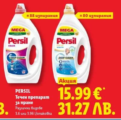 Persil Течен препарат за пране 3.6 л / опаковка