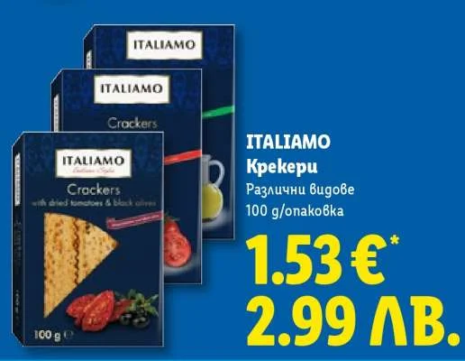ITALIAMO Крекери Различни видове 100 g