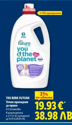 TEO BEBE FUTURE Течен препарат за пране 4.5 l