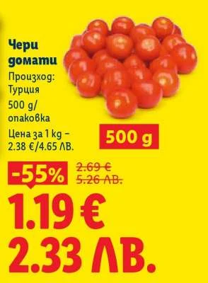 чери домати 500 г