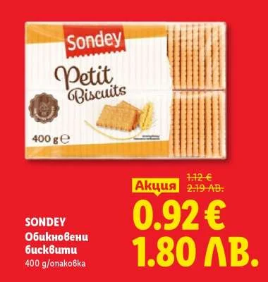 SONDEY Обикновени бисквити 400 г/опаковка