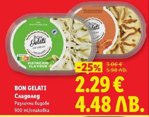 Bon Gelati Сладолед Различни Видове 900 мл/опаковка