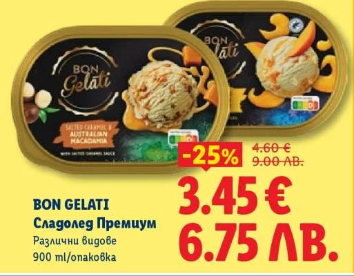 Bon Gelati Сладолед Премиум Различни Видове 900 мл/опаковка